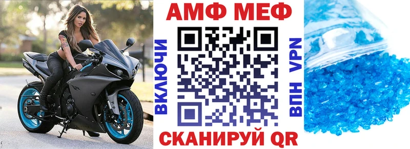 АМФЕТАМИН 98%  Купить закладки  Балашов 