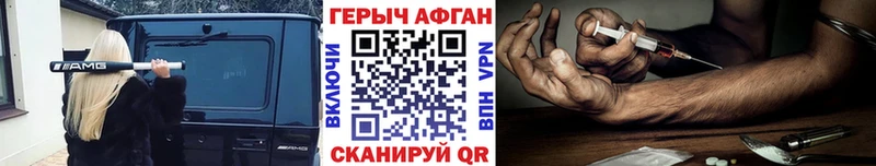 Купить закладки  Балашов  ГЕРОИН гречка 