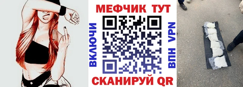 Меф мука  Купить где  Балашов 